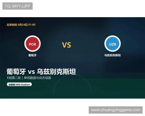乌兹别克斯坦对阵葡萄牙比赛出场名单详细分析与预测 乌兹别克斯坦对阵葡萄牙比赛出场名单详细分析与预测