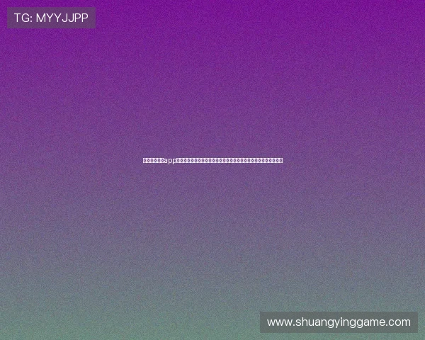 通过新盛娱乐app官方下载,轻松参与世界杯竞猜和互动,增强观赛的趣味性和参与感 通过新盛娱乐app官方下载,轻松参与世界杯竞猜和互动,增强观赛的趣味性和参与感