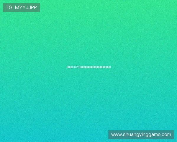 乐鱼体育2026世界杯赛后点评与战术分析,深入解读比赛亮点 乐鱼体育2026世界杯赛后点评与战术分析,深入解读比赛亮点